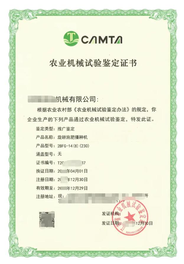 张掖高台县农业机械推广鉴定补贴代办与认证咨询服务指南