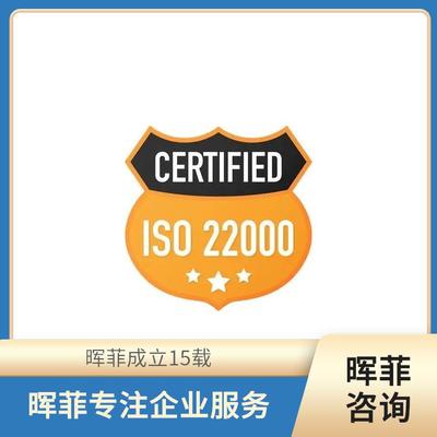 江门ISO50430认证申请所需资料及认证咨询指南