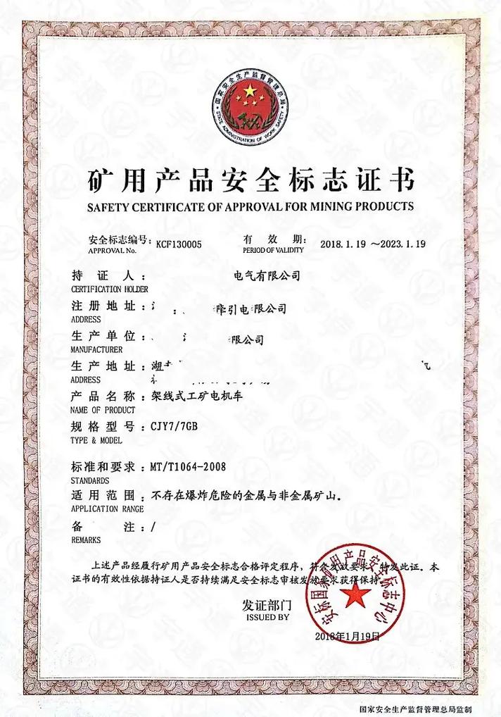 矿安证办理全流程指南与认证咨询服务详解