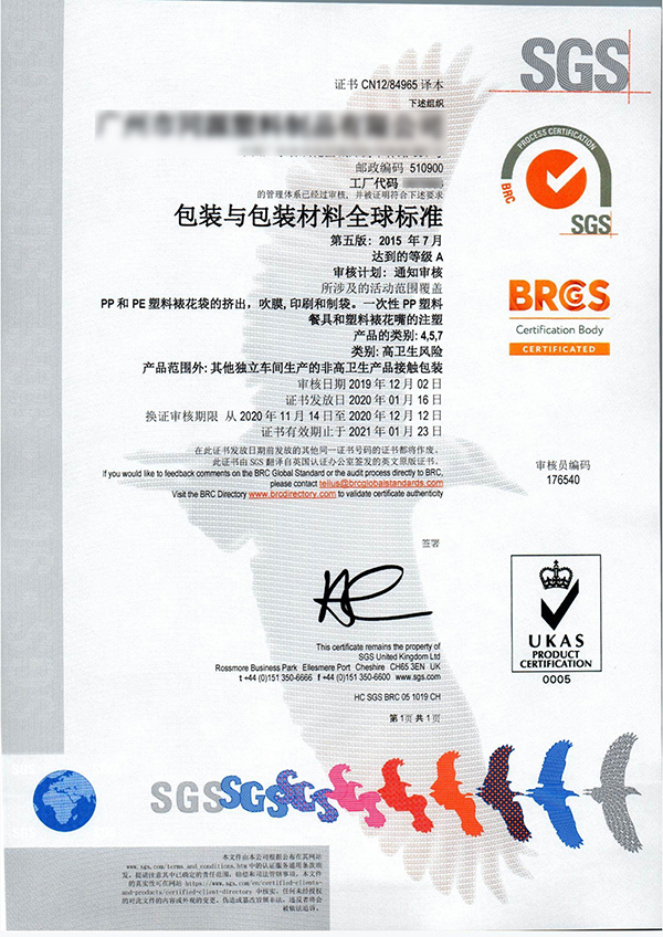 BRC认证全解析 食品安全的国际金标准与西美咨询的专业助力
