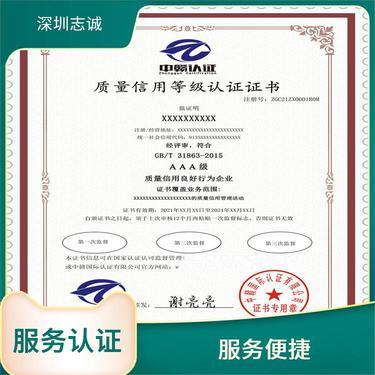 中国产品节能认证证书 全方位认证咨询指南